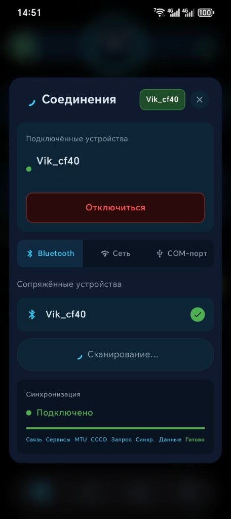 Экран подключения устройств в Aura